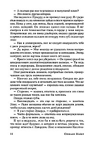 Новолуние