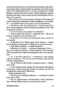 Новолуние