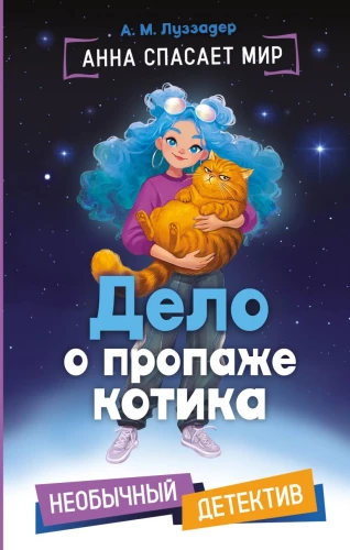 Katės dingimo byla