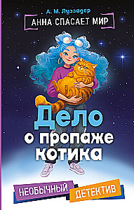Katės dingimo byla