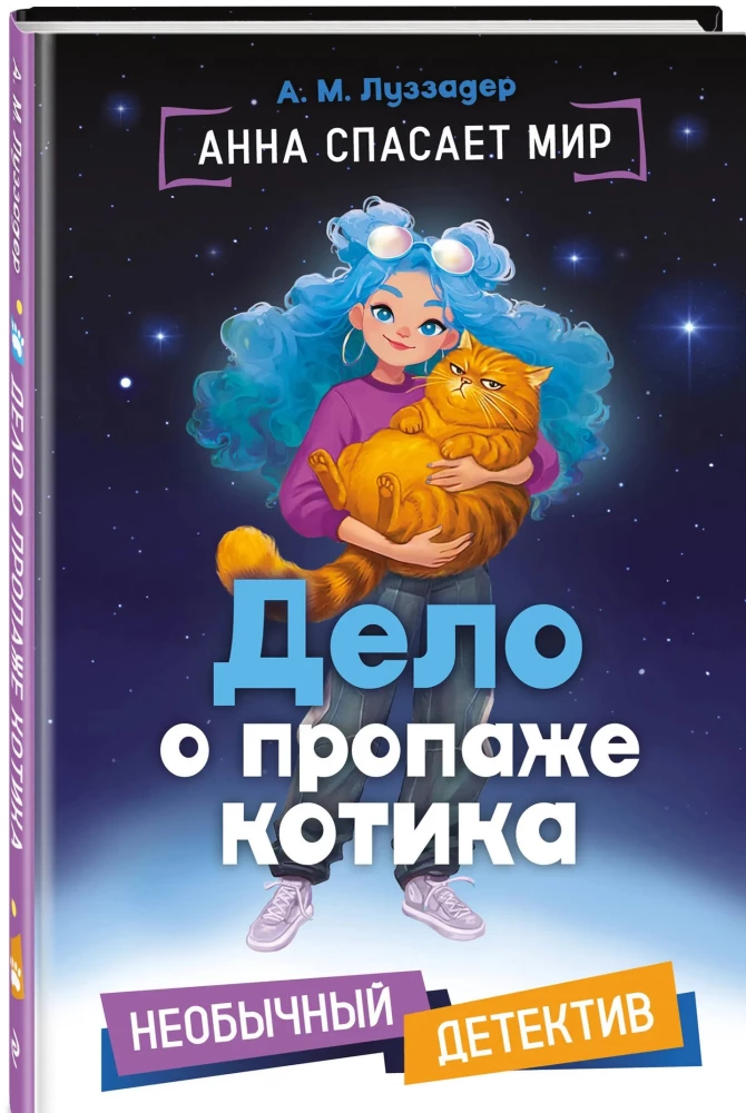 Katės dingimo byla