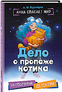 Katės dingimo byla