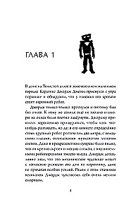 Katės dingimo byla