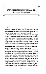 Secrets of Russia. Secrets of the Russian Empire