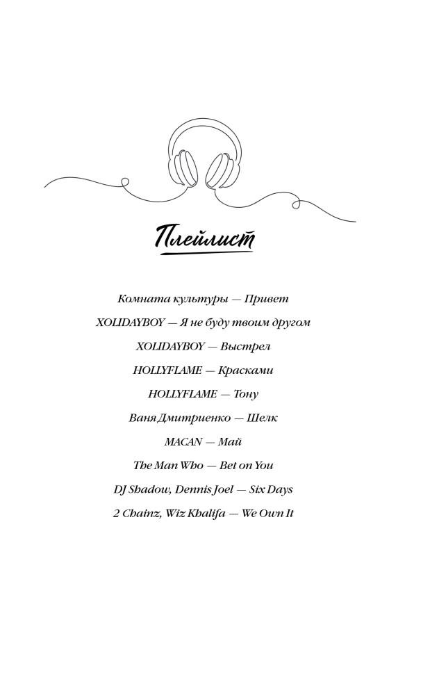 Turning Point