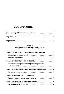 Энциклопедия долголетия Ольги Мясниковой