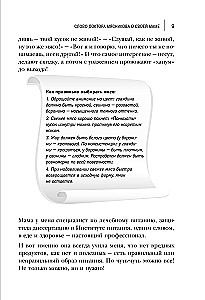 Энциклопедия долголетия Ольги Мясниковой
