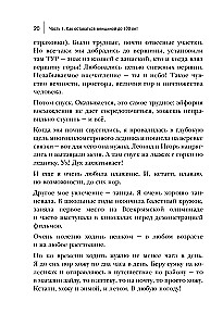 Энциклопедия долголетия Ольги Мясниковой