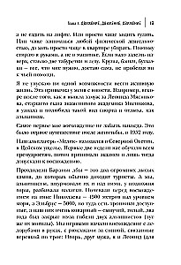 Энциклопедия долголетия Ольги Мясниковой