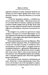 Siin ja praegu