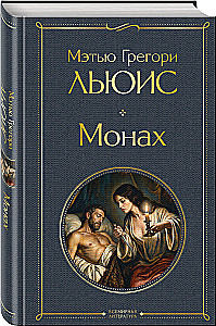 The Monk