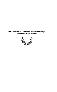 Korona Dwóch Światów