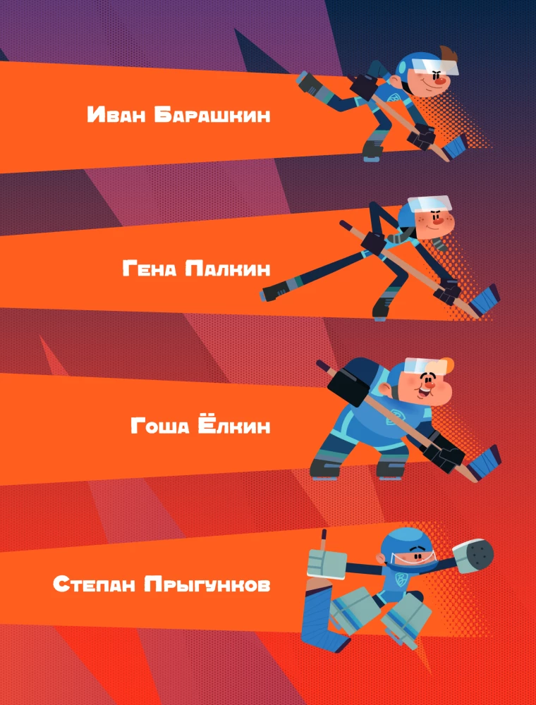 Meistrid. Talent või õnn (komiks)