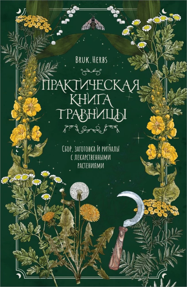 Practical Book of Herbalist. Collection, Preparation, and Rituals with Medicinal Plants