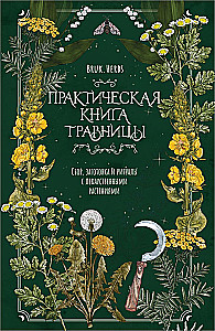 Practical Book of Herbalist. Collection, Preparation, and Rituals with Medicinal Plants