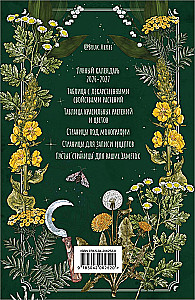 Practical Book of Herbalist. Collection, Preparation, and Rituals with Medicinal Plants