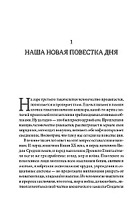 Homo Deus. Краткая история будущего