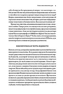 Homo Deus. Краткая история будущего