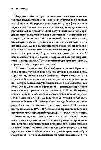 Homo Deus. Краткая история будущего