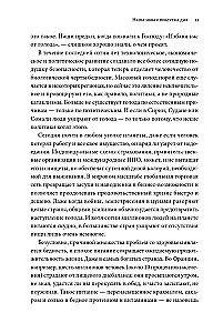 Homo Deus. Краткая история будущего