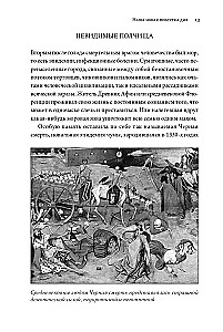 Homo Deus. Краткая история будущего