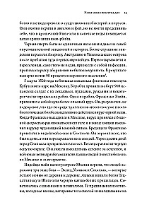 Homo Deus. Краткая история будущего