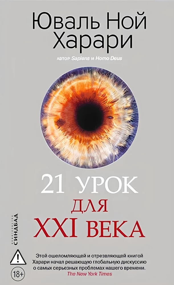 21 lekcja na XXI wiek
