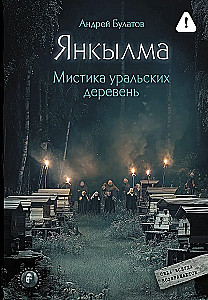 Janкылма. Mistyka uralskich wsi