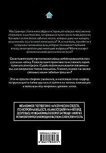 Janкылма. Mistyka uralskich wsi