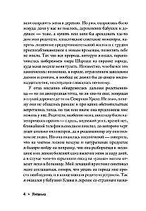 Janкылма. Mistyka uralskich wsi