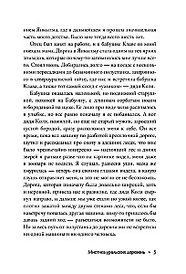 Janкылма. Mistyka uralskich wsi