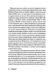 Janкылма. Mistyka uralskich wsi