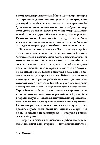 Janкылма. Mistyka uralskich wsi