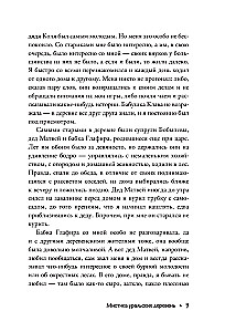 Janкылма. Mistyka uralskich wsi