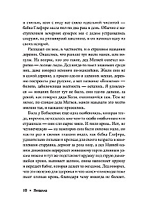 Janкылма. Mistyka uralskich wsi