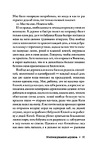 Janкылма. Mistyka uralskich wsi