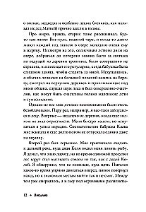 Janкылма. Mistyka uralskich wsi