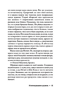 Janкылма. Mistyka uralskich wsi