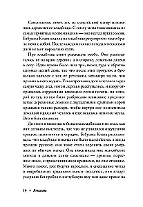 Janкылма. Mistyka uralskich wsi