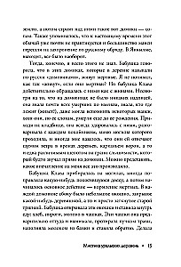 Janкылма. Mistyka uralskich wsi