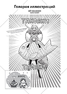 Czy ja, najpotężniejszy? Tom 2