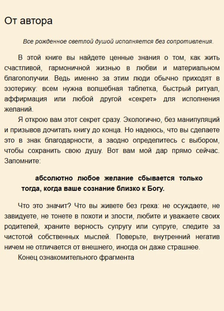 Esotericism and Religion. Spirituality Without Extremes