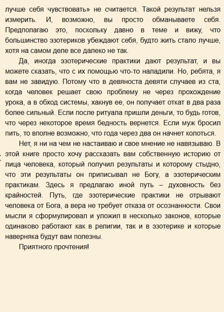 Esotericism and Religion. Spirituality Without Extremes