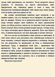 Esotericism and Religion. Spirituality Without Extremes