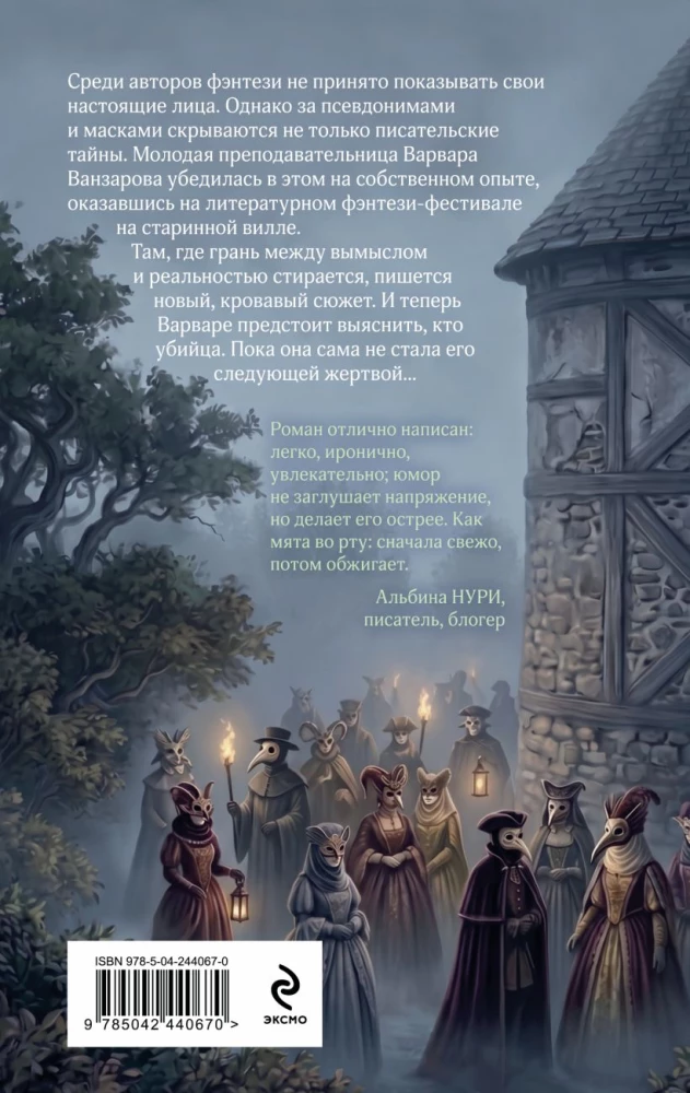 The Witches' Crown