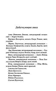 The Witches' Crown