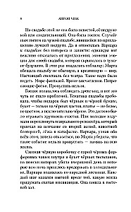 The Witches' Crown