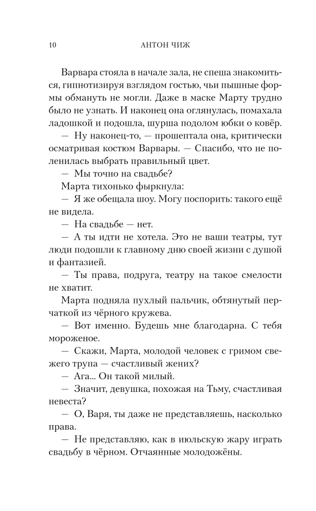 The Witches' Crown