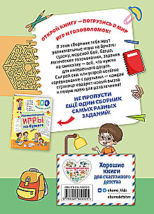 Fun Paper Games