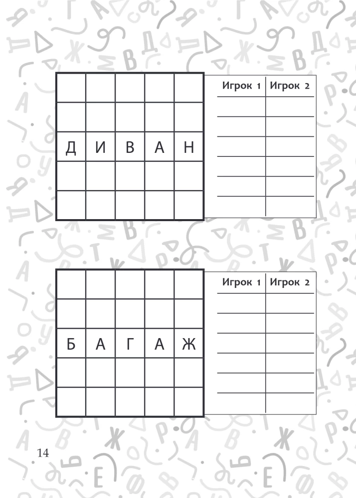 Fun Paper Games